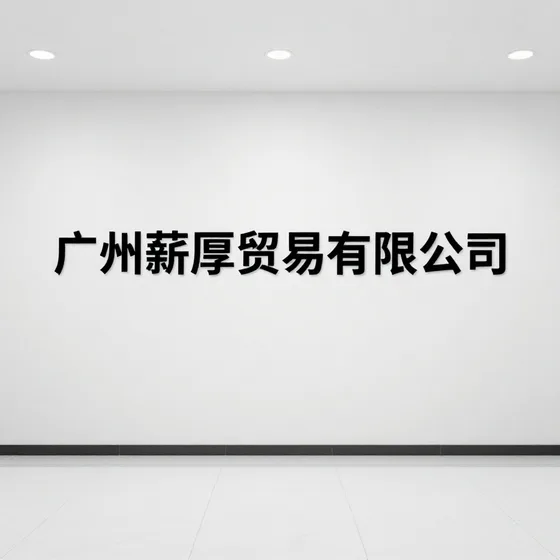 济宁物流公司